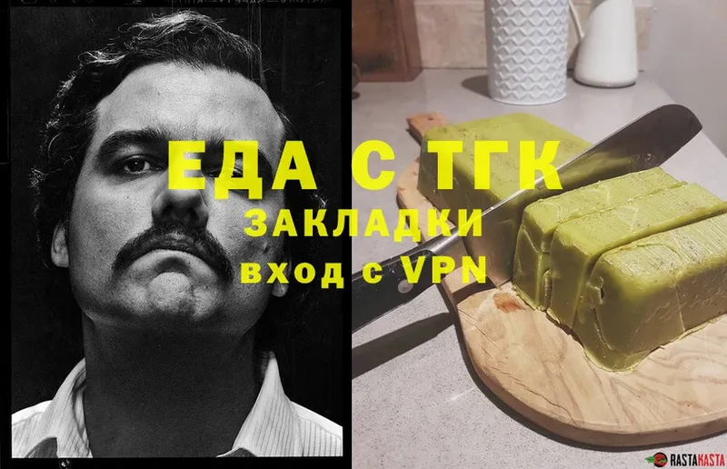 Еда ТГК марихуана  даркнет сайт  Макушино 