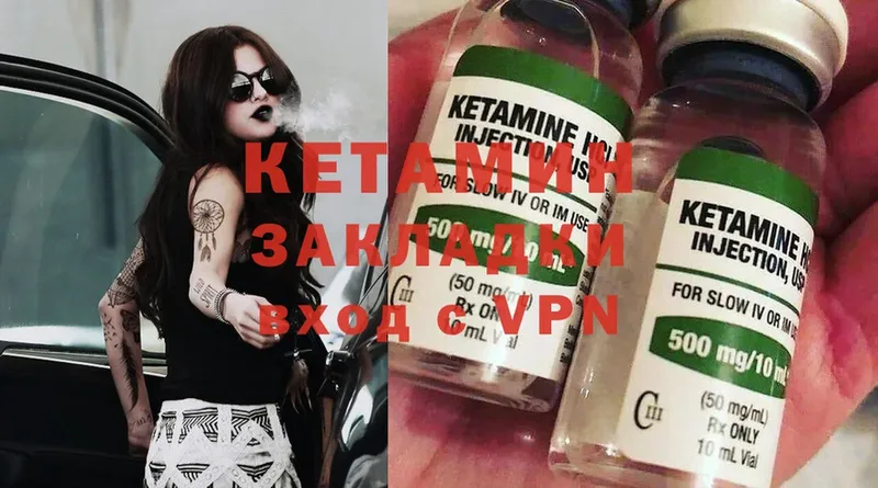 где продают наркотики  Макушино  КЕТАМИН ketamine 