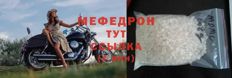 ОМГ ОМГ ссылка  Макушино  МЯУ-МЯУ mephedrone 