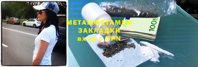 МЕТАМФЕТАМИН Methamphetamine  Макушино 